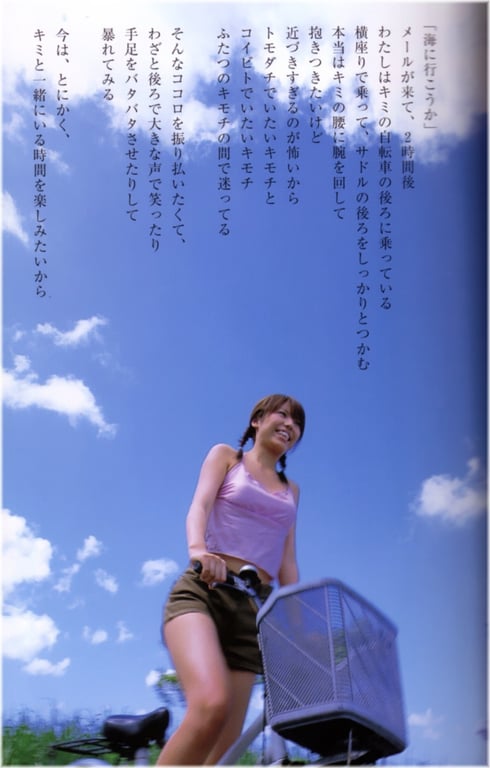 图片[52]-#若槻千夏 – 初恋故事 ~泪眼朦胧~ - 全本免费在线观看-阅图吧