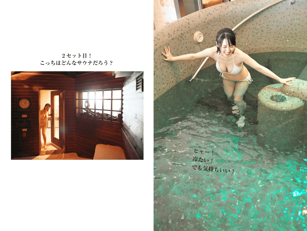 图片[27]-グラドルサウナ部 忍野さら 週刊ポストデジタル写真集 - 在线免费观看-阅图吧