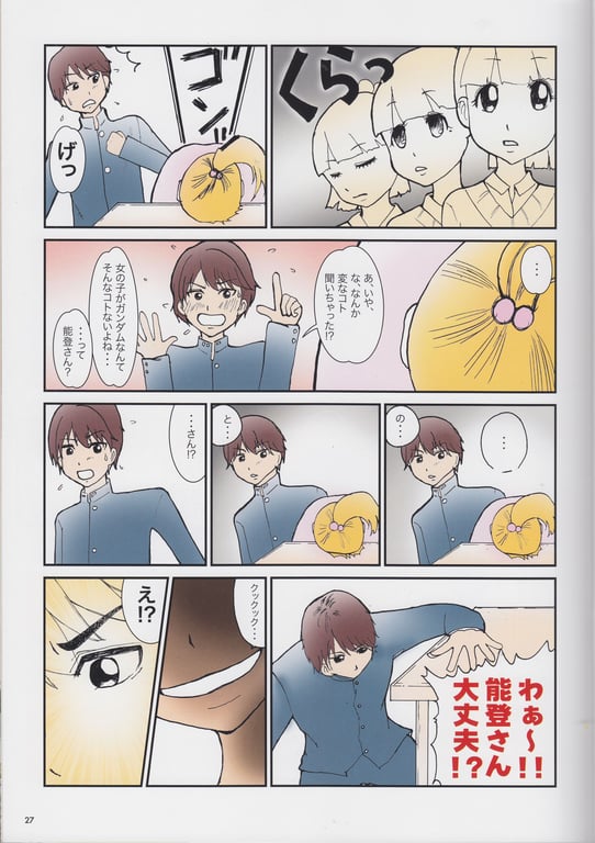 图片[27]-#Arisa Noto 能登有沙 – ARi 01 (2009.12) - 全本免费在线观看-阅图吧