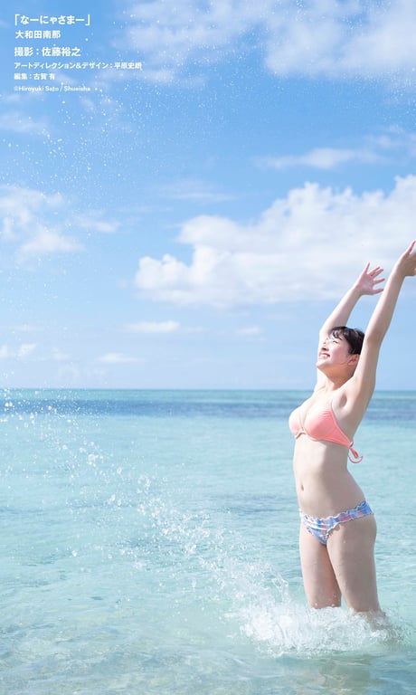 图片[42]-#【数字限定】大和田南那写真集「小喵大人」 週刊プレイボーイ PHOTO BOOK - 全本免费在线观看-阅图吧