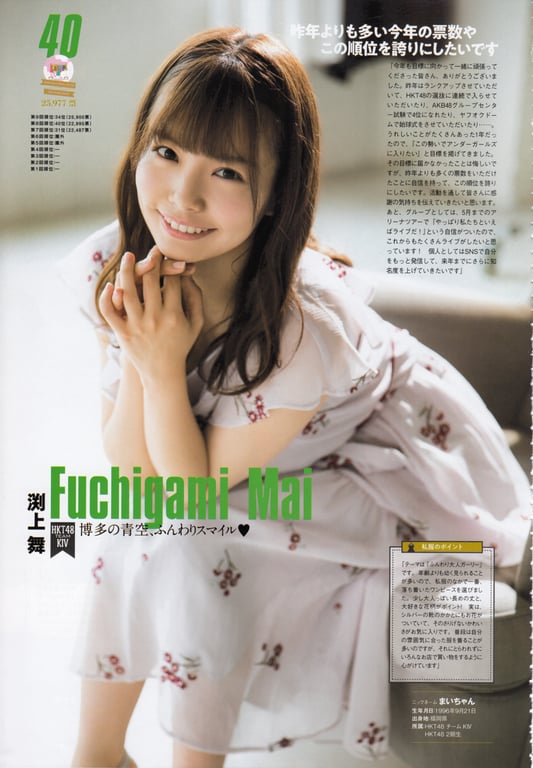 图片[66]-#AKB48特别手册『AKB48总选举! 私服惊喜发表2018』 - 全本免费在线观看-阅图吧