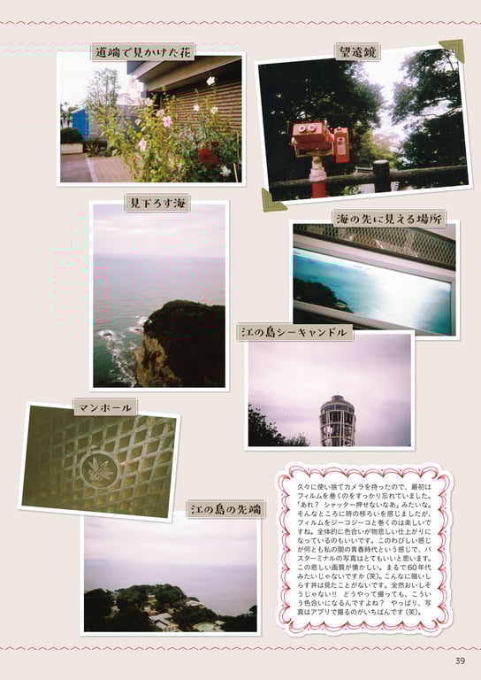 图片[41]-#Sumire Uesaka 上坂堇 – Flashback of Sumipe My life 堇的闪回 我的人生 (2018-12-19) - 全本免费在线观看-阅图吧