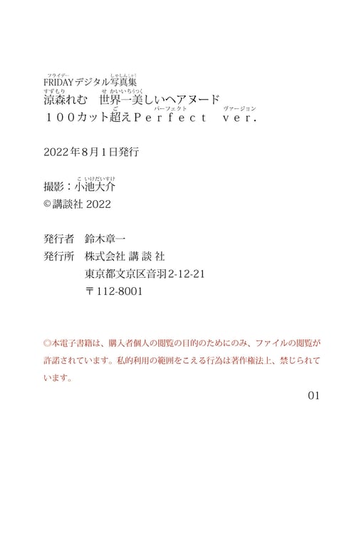 图片[125]-#Remu Suzumori 涼森玲夢 – The most beautiful hair nude in the world Over 100 cuts Perfect ver. 世界最美发妆裸体 超过100张照片 完美版 (2022-07-08)\ 涼森玲夢 世界最美发妆裸体 超过100张照片 完美版 FRIDAY数字写真集 - 全本免费在线观看-阅图吧