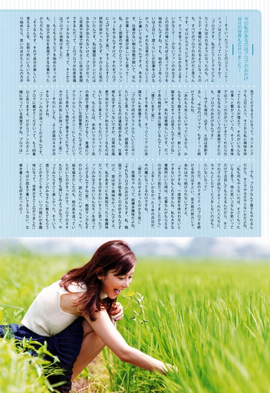 图片[78]-#杉原杏璃写真集 as32 - 全本免费在线观看-阅图吧