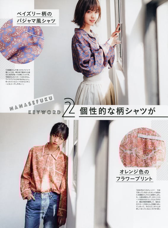 图片[75]-#2018.05.09 西野七瀬1st写真集『关于我』 - 全本免费在线观看-阅图吧