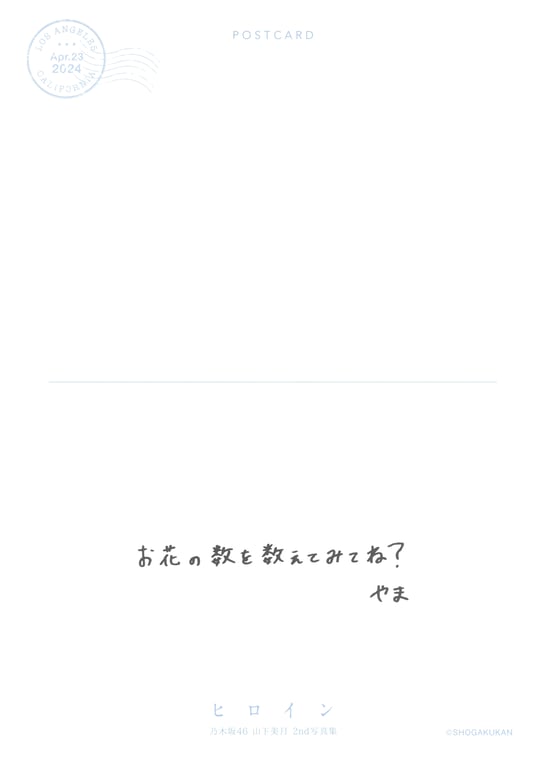 图片[133]-乃木坂46山下美月2nd写真集「女主角」 - 在线免费观看-阅图吧