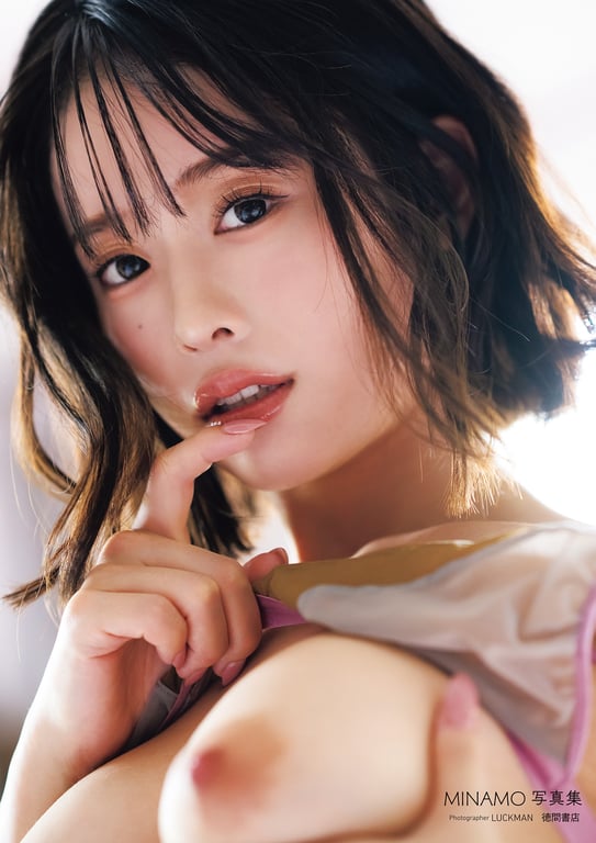 MINAMO写真集 爱之果实-阅图吧