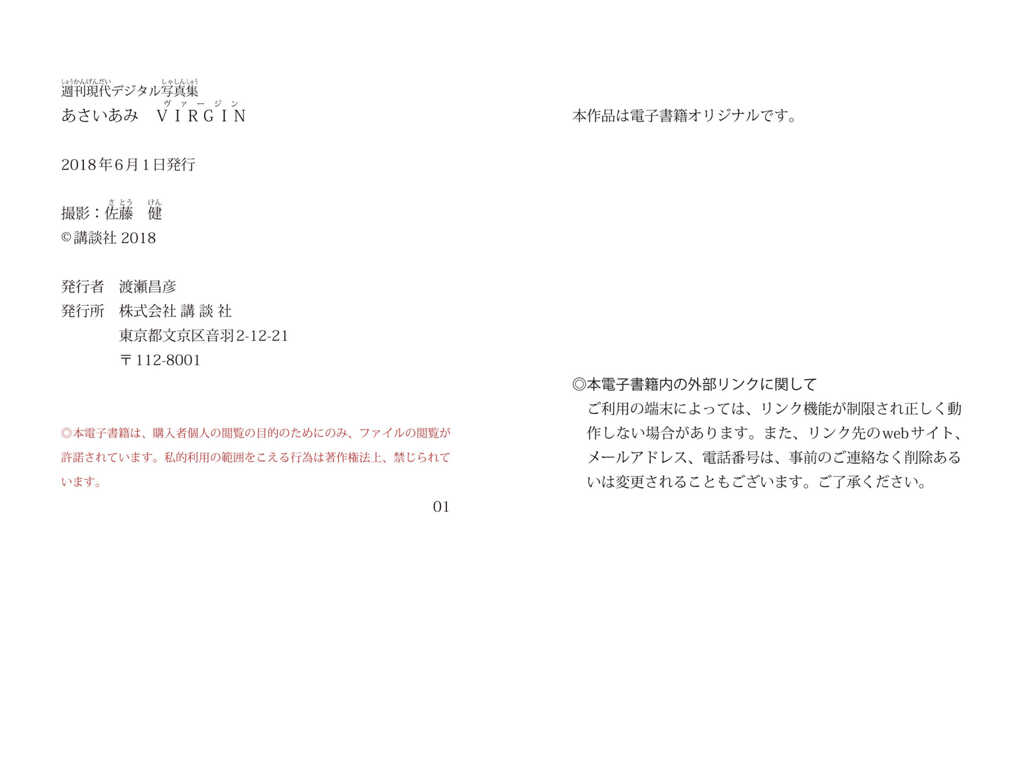 图片[43]-#週刊現代DIGITAL写真集 浅井爱美 ＶＩＲＧＩＮ - 全本免费在线观看-阅图吧