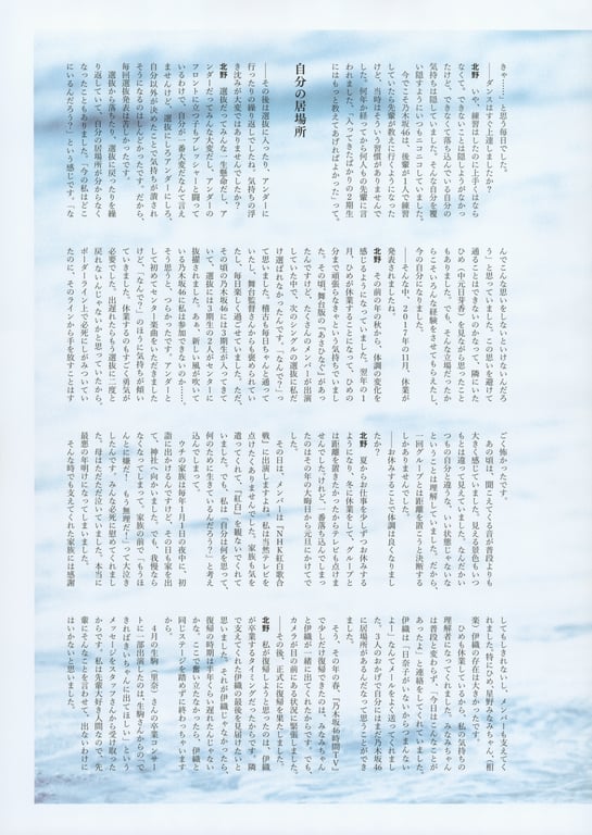 图片[125]-#Hinako Kitano 北野日奈子 – Direction of Hope 希望的方向 (2022-02-08) - 全本免费在线观看-阅图吧