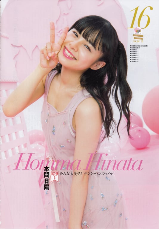 图片[37]-#AKB48特别手册『AKB48总选举! 私服惊喜发表2018』 - 全本免费在线观看-阅图吧