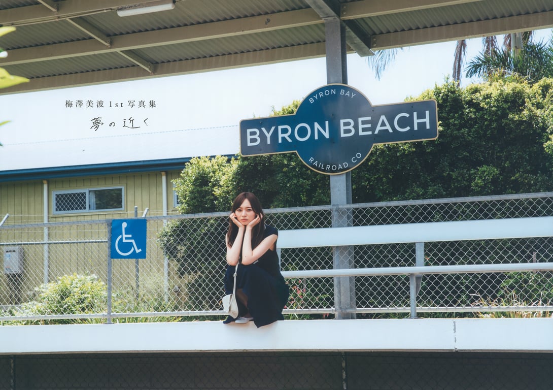 图片[10]-#梅泽美波1st写真集 梦的附近 - 全本免费在线观看-阅图吧