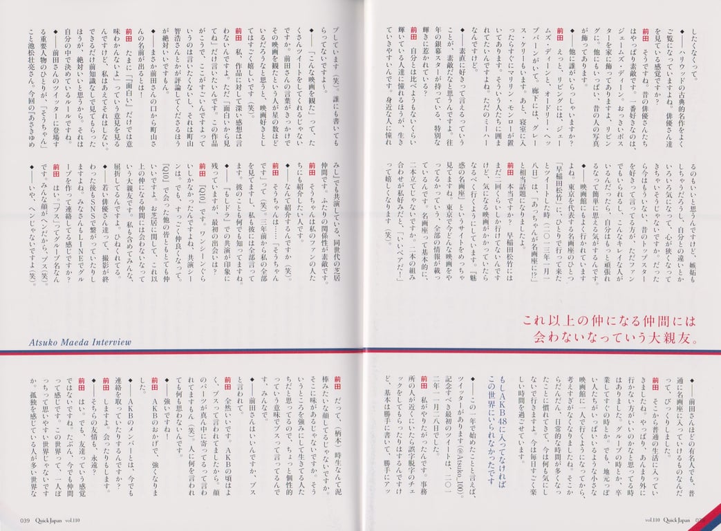 图片[6]-#Vol.110 Atsuko Maeda 前田敦子 - 全本免费在线观看-阅图吧