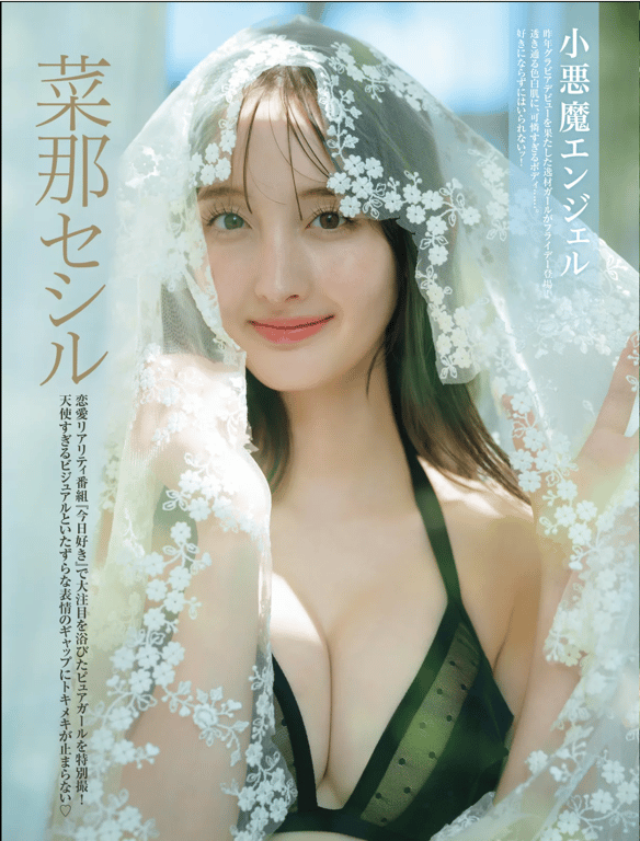 #FRIDAY GOLD 菜那塞西尔 小恶魔ANGEL 天使 - 全本免费在线观看-阅图吧