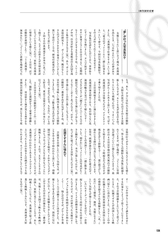 图片[160]-【電子版だけの特典カットつき】山田南実写真集『Departure』 - 在线免费观看-阅图吧