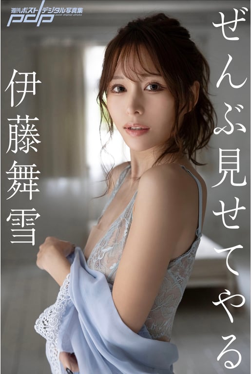 #Mayuki Ito 伊藤舞雪 – I’ll Show You Everything 全部给你看 - 全本免费在线观看-阅图吧