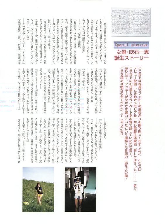 图片[68]-#少女から…―吹石一恵MEMORIAL PHOTO BOOK - 全本免费在线观看-阅图吧