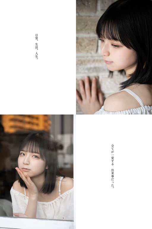 图片[10]-#【封面玻璃女孩】曾川咲葵（STU48）标题是「 」 - 全本免费在线观看-阅图吧