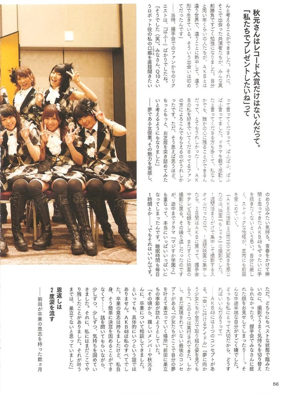 图片[53]-#Atsuko Maeda 前田敦子 – AKB48 Graduation Commemorative Photo Book Acchan AKB48毕业纪念写真集 阿酱 - 全本免费在线观看-阅图吧