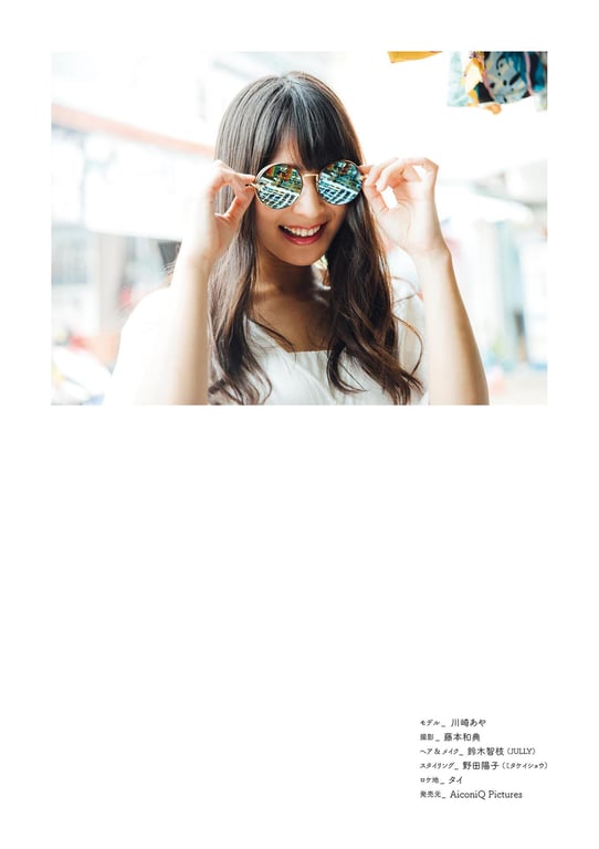 图片[47]-#デジタル写真集 Aya Kawasaki 川崎彩 – AYA TRIP vol.1-2 - 全本免费在线观看-阅图吧