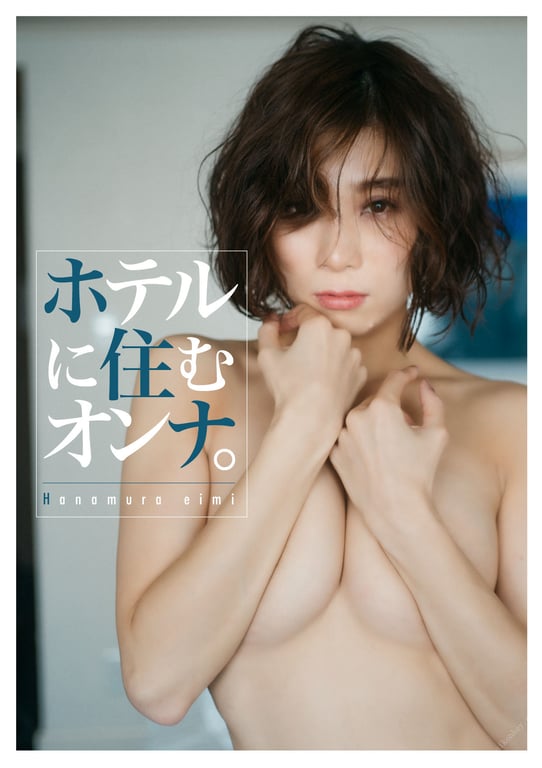 图片[162]-#ホテルに住むオンナ。 セミヌードグラビア写真集 (Wunder_Publishing_House.) - 全本免费在线观看-阅图吧