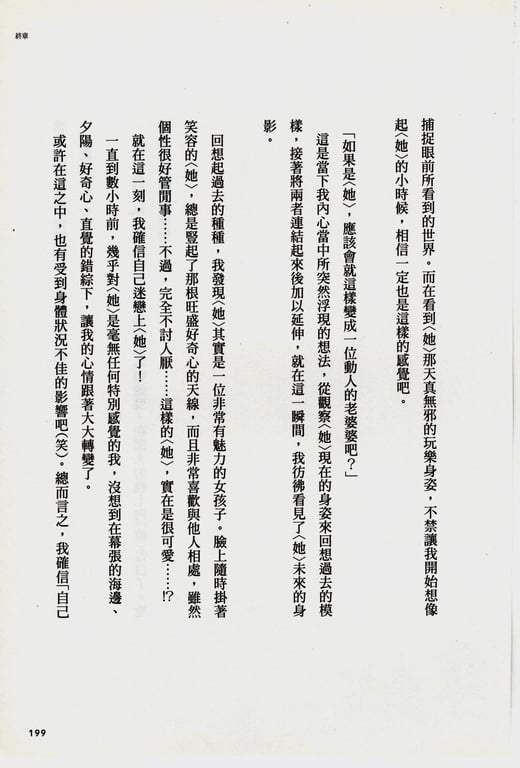 图片[109]-#青山裕企 Photobook 26sets\【青山裕企】青山裕企的写真告白 - 全本免费在线观看-阅图吧