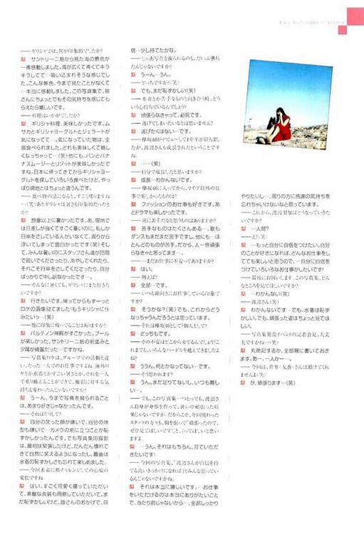 图片[146]-#2017.12.05 欅坂46 渡边梨加 1st写真集 『饶舌的眼神』 - 全本免费在线观看-阅图吧