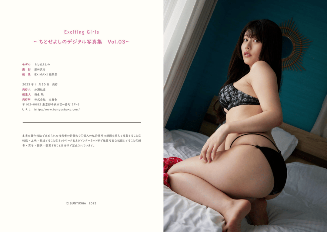 图片[52]-#EX MAX! Exciting Girls 千岁吉野 数码写真集 vol.3 - 全本免费在线观看-阅图吧