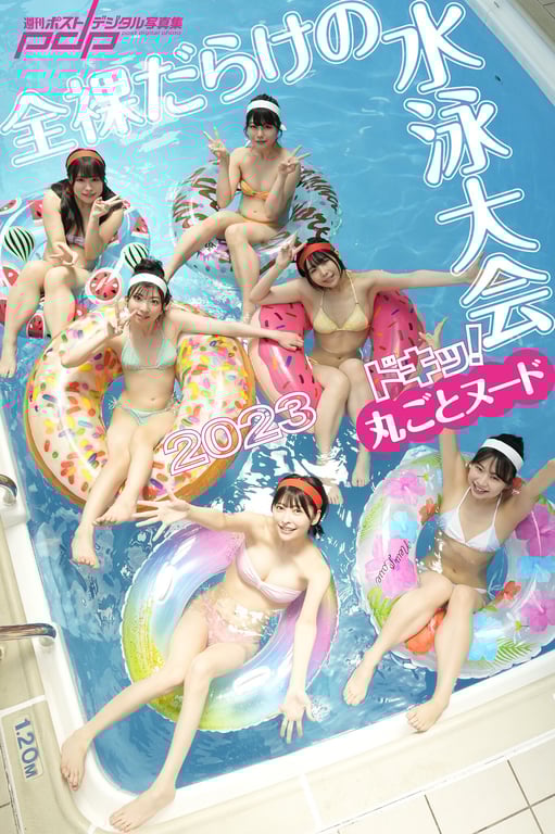#令人心跳！全裸 全是裸体的游泳大会2023 - 全本免费在线观看-阅图吧