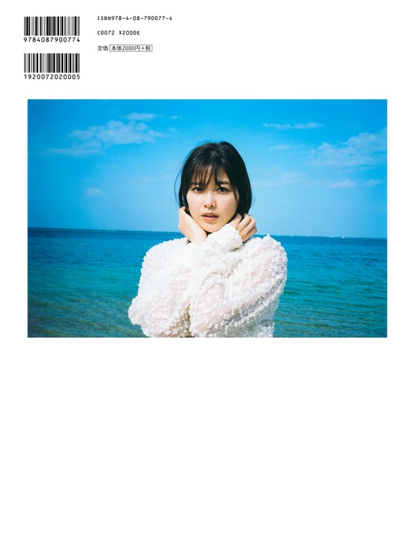 櫻坂46 渡邉理佐 毕业纪念写真集 想要拥抱的瞬间-阅图吧