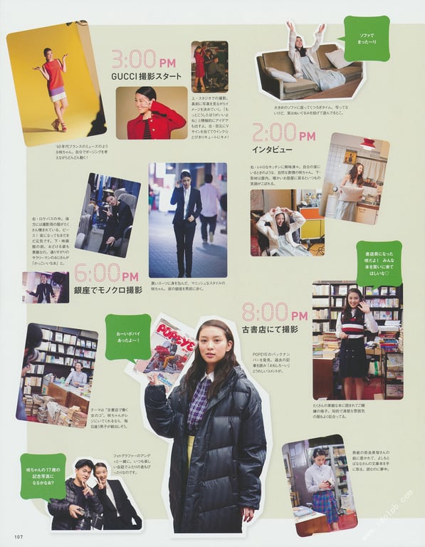 图片[98]-#武井咲杂志 (Magazine House Mook) - 全本免费在线观看-阅图吧