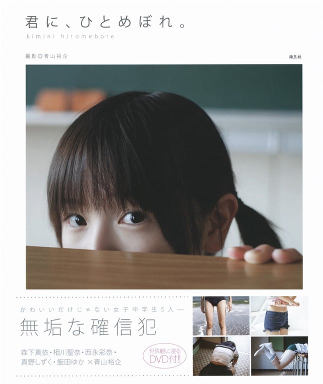 青山裕企 Photobook 26sets\【青山裕企】对你，一见钟情-阅图吧