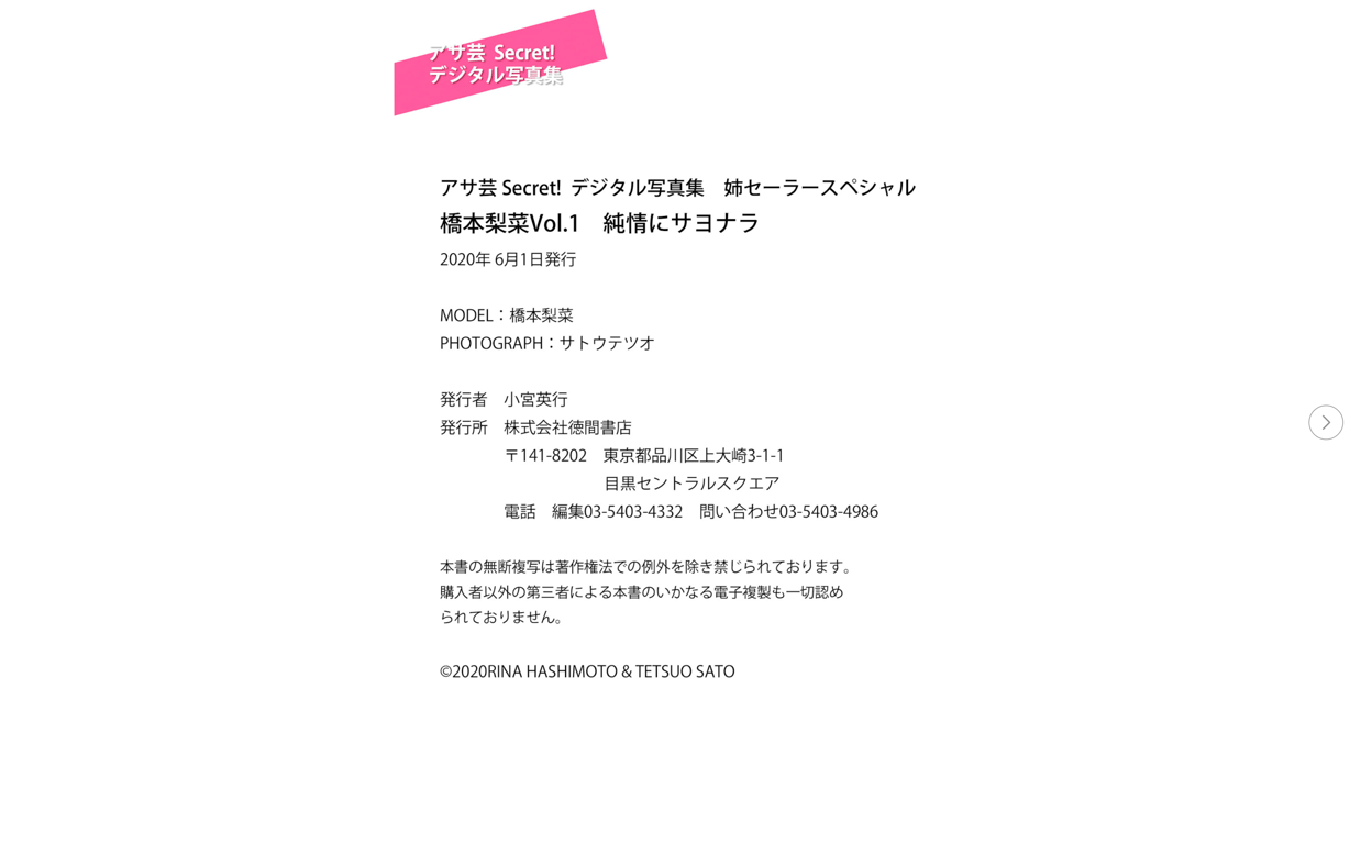 图片[38]-#アサ芸 Secret! デジタル写真集 姉セーラースペシャル 橋本梨菜 vol.1 純情にサヨナラ - 全本免费在线观看-阅图吧