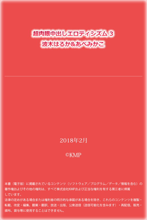 图片[43]-kmp写真集 波木遥&阿部美香子 超肉眼中出しeroticism３ - 在线免费观看-阅图吧