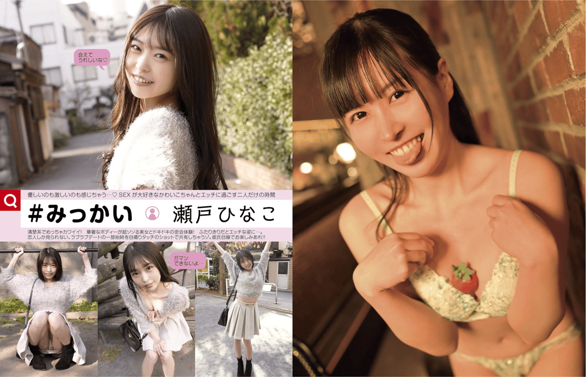 图片[2]-#EX MAX! 2025.03 高梨瑞树 濑户雏子 神宫寺奈绪 叶月真由 朝雾真白 神乐色叶 他 - 全本免费在线观看-阅图吧