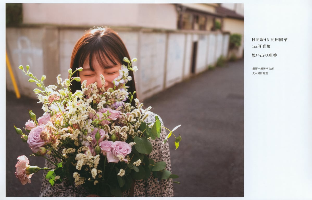 图片[11]-#Hina Kawata 河田阳菜 1st Photobook – Order of memories 回忆的顺序 (2022-03-01) - 全本免费在线观看-阅图吧