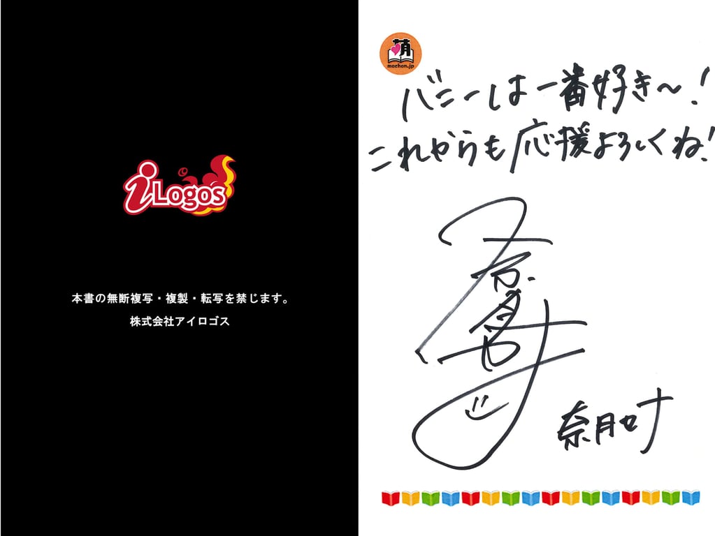 图片[30]-#奈月瀬名 挑逗兔女郎 必拍！一切 [アイロゴス iLogos] - 全本免费在线观看-阅图吧