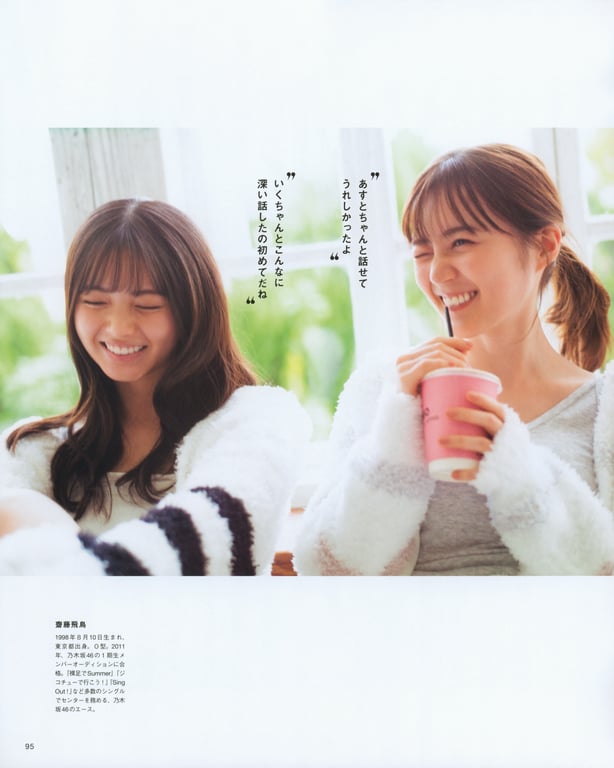 图片[89]-#生田絵梨花 乃木坂46卒業記念メモリアルブック カノン - 全本免费在线观看-阅图吧