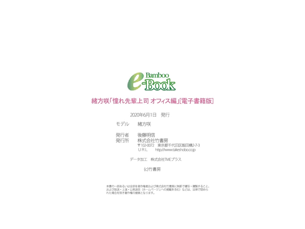 图片[33]-緒方咲 憧憬的前辈上司 办公室篇[63P] - 在线免费观看-阅图吧