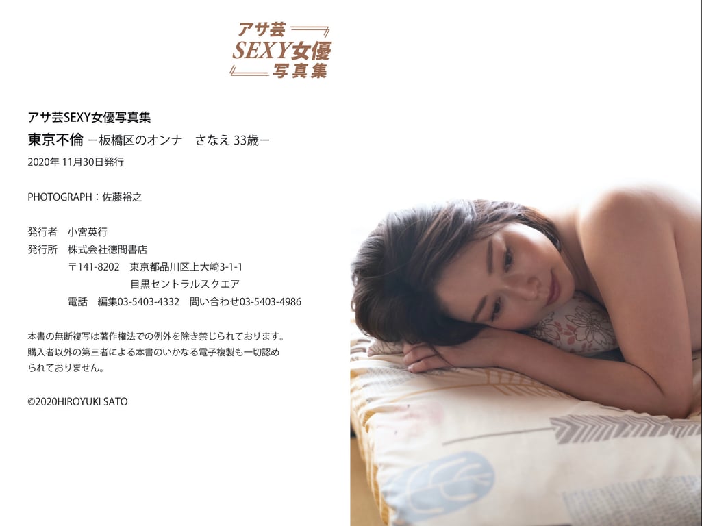 图片[40]-#アサ芸SEXY女優写真集 早苗33歳 東京不倫 板橋区のオンナ - 全本免费在线观看-阅图吧