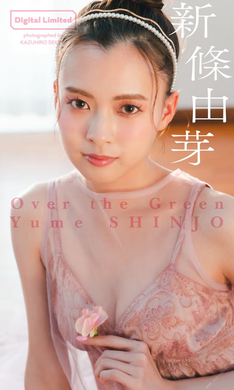 #Yume Shinjo 新条由芽 – Over the Green (2022-03-19) - 全本免费在线观看-阅图吧
