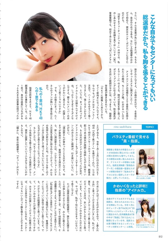 图片[12]-#AKB48 General Election Official Guidebook 2014 - 全本免费在线观看-阅图吧