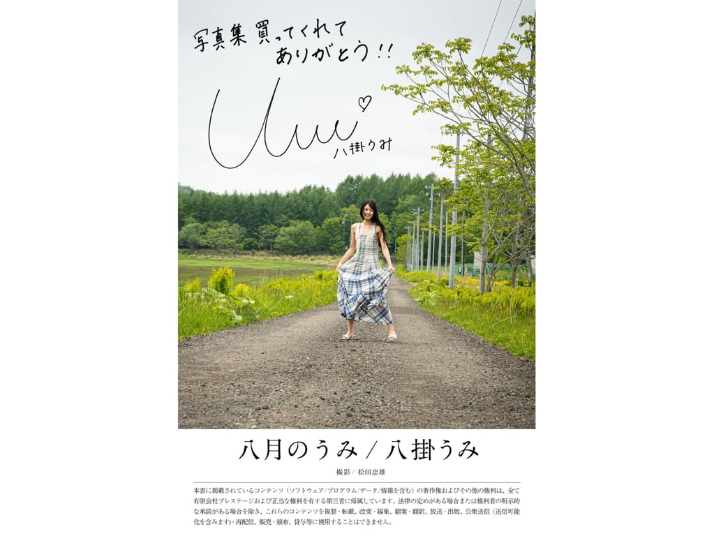 图片[33]-#Umi Yatsugake 八挂海 – August Sea In Kushiro 八月的海 釧路 - 全本免费在线观看-阅图吧