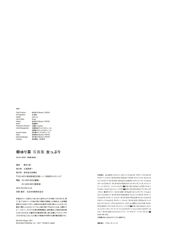 图片[96]-#Yurina Yanagi 柳柳百合菜 – Plenty of women 女人味 (2021-11-26) - 全本免费在线观看-阅图吧