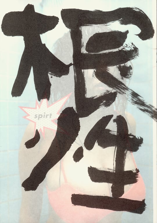 图片[34]-#(月刊系列 049) – 月刊049 松金洋子 - 全本免费在线观看-阅图吧