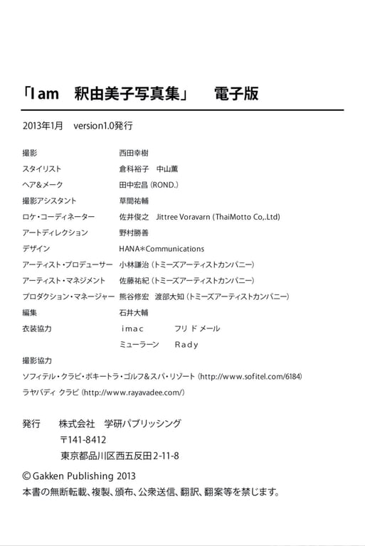 图片[80]-[BOMB Photobook] 释由美子 - I am (2012-08-30) - 在线免费观看-阅图吧