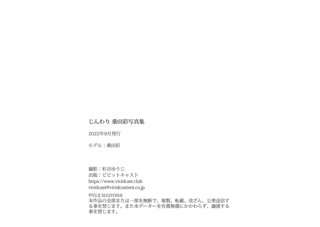 图片[47]-じんわり 桑田彩 写真集（Special OTHER） - 在线免费观看-阅图吧