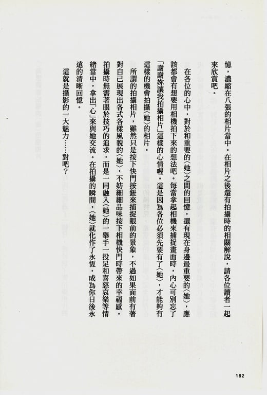 图片[91]-#青山裕企 Photobook 26sets\【青山裕企】青山裕企的写真告白 - 全本免费在线观看-阅图吧