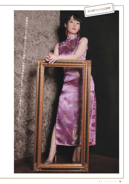 图片[63]-Akane Fujita 藤田茜 - Akane Iro 茜色 (2017-12-01) - 在线免费观看-阅图吧