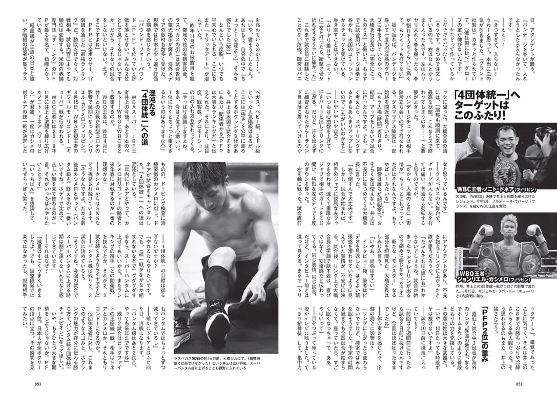 图片[27]-#週刊プレイボーイ 2021年8月23日号 No.33・34 (鷲見玲奈 尾碕真花 くりえみ 佐藤美希 柏木由紀 朝日ななみ 阿部夢梨 田中美久 えなこ 伊織もえ 篠崎こころ 宮本彩希 茉夏 つんこ 吉田早希 よきゅーん) - 全本免费在线观看-阅图吧