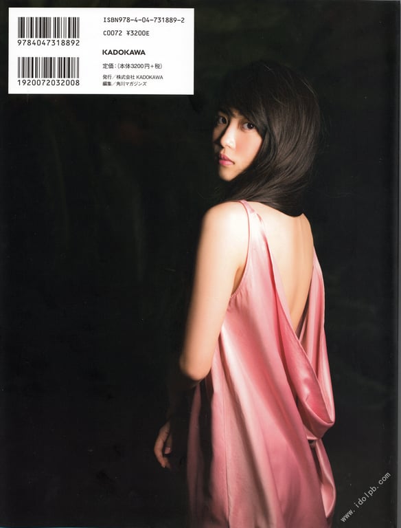 图片[31]-志田未来 20岁写真集 谢谢 (写真集・画集) - 在线免费观看-阅图吧